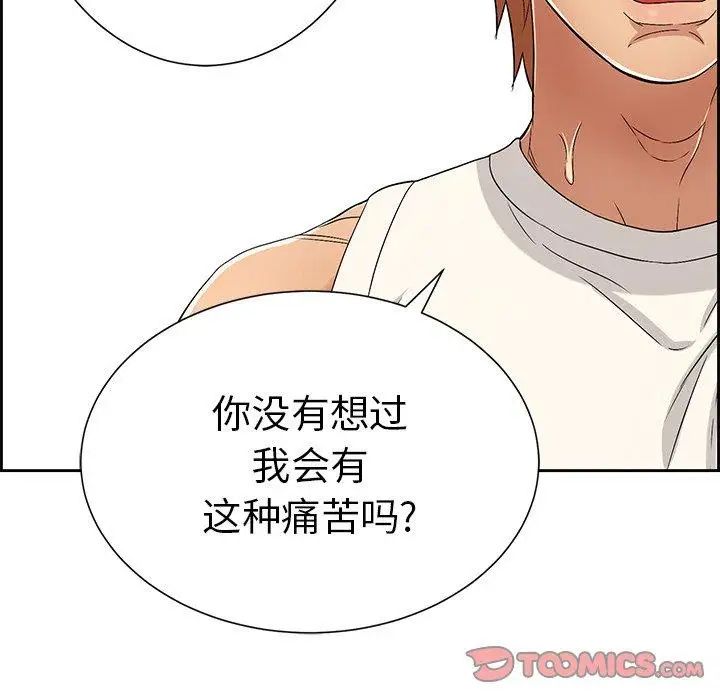 致命的你第23话