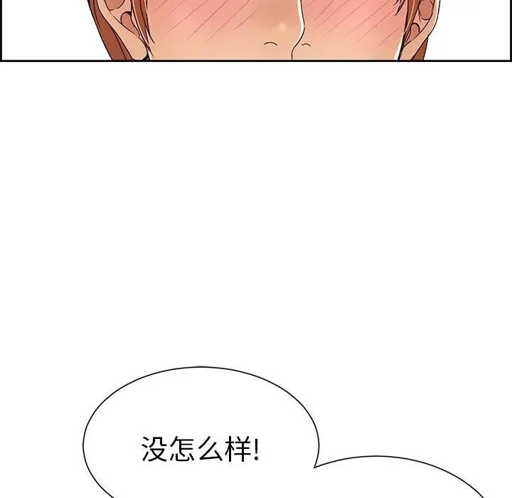 致命的你第23话