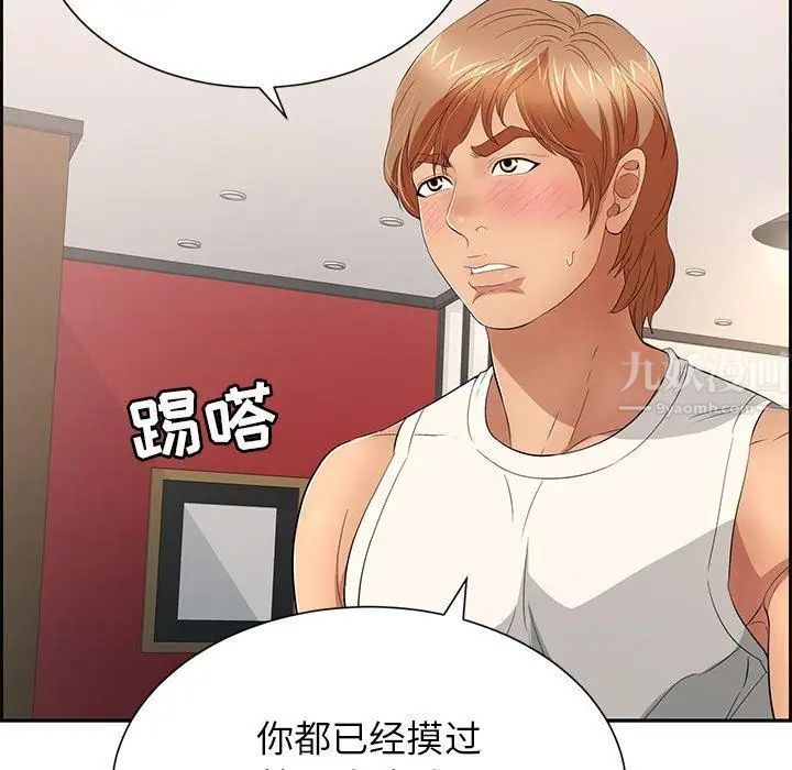 致命的你第23话