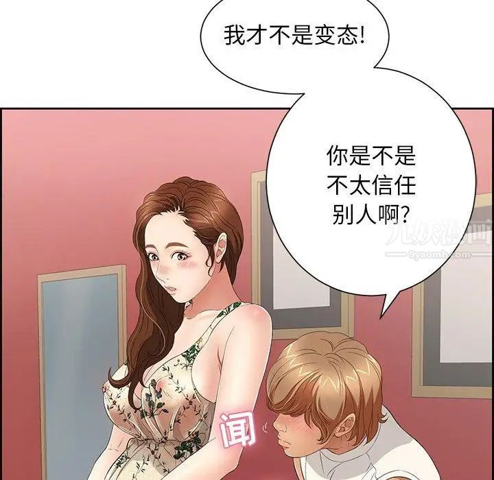 致命的你第23话