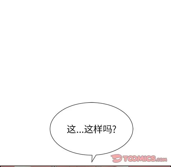 致命的你第23话