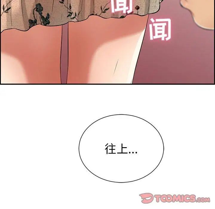 致命的你第24话