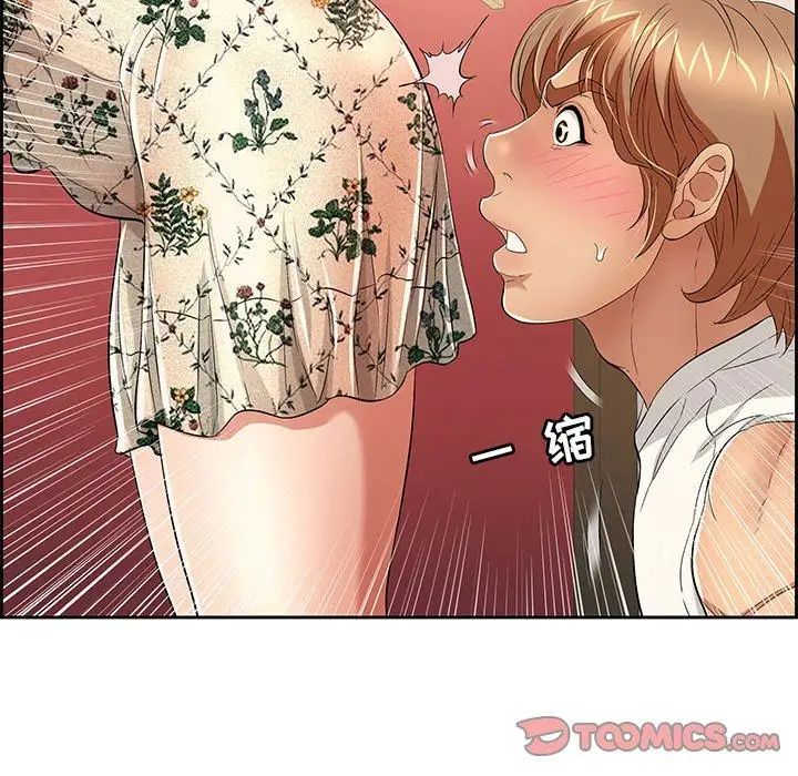 致命的你第24话