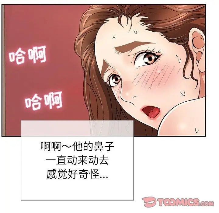 致命的你第24话