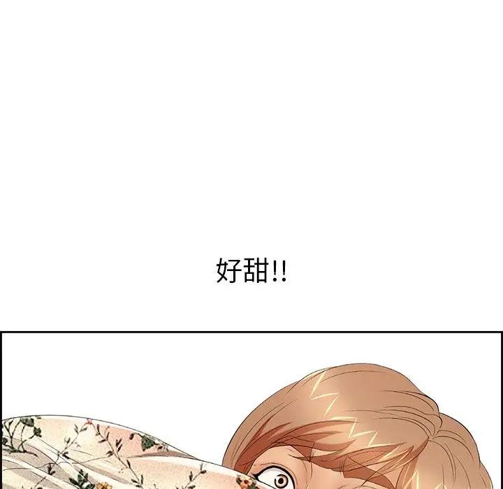 致命的你第24话