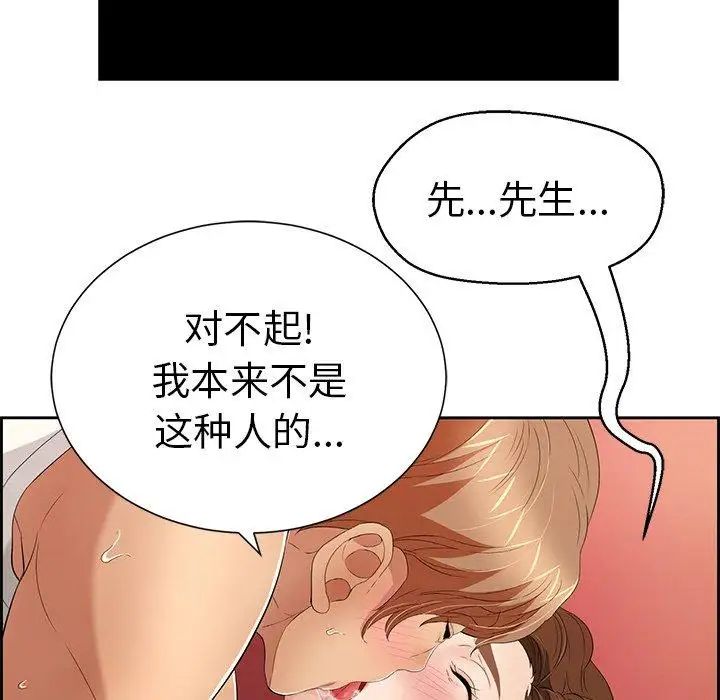致命的你第24话