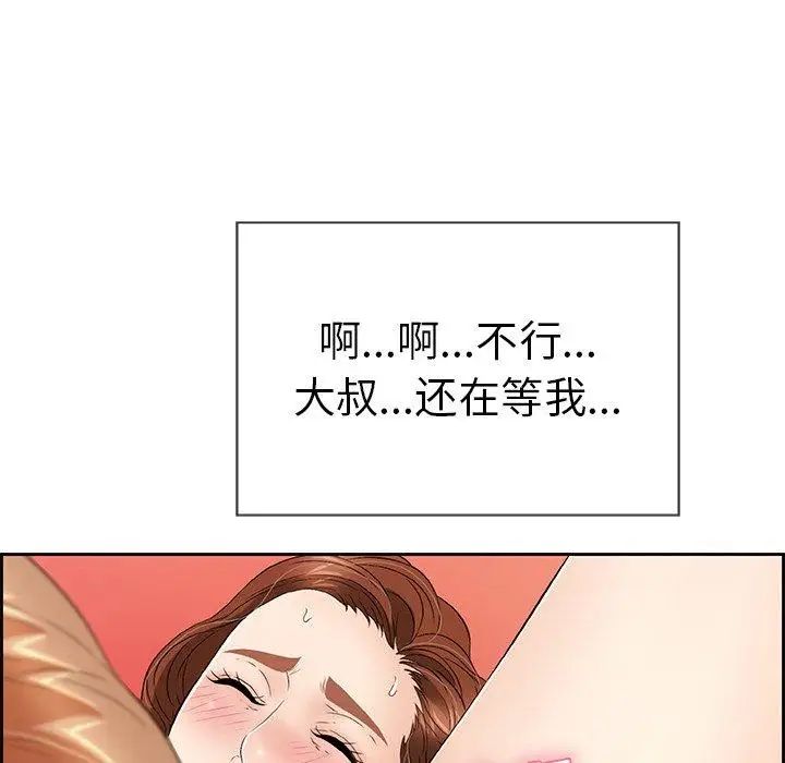 致命的你第24话