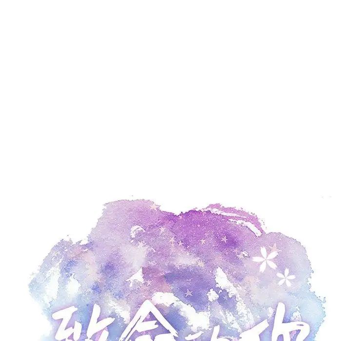 致命的你第25话