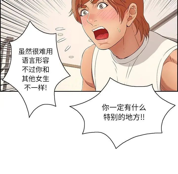 致命的你第25话