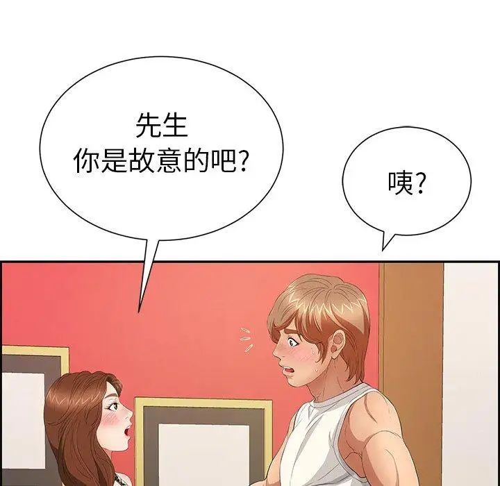 致命的你第25话