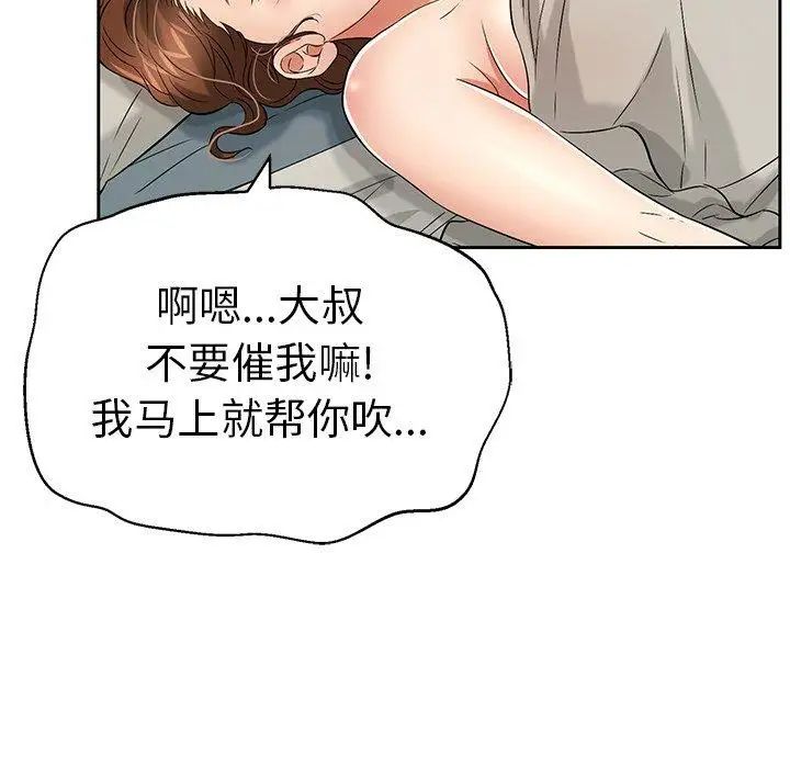 致命的你第25话