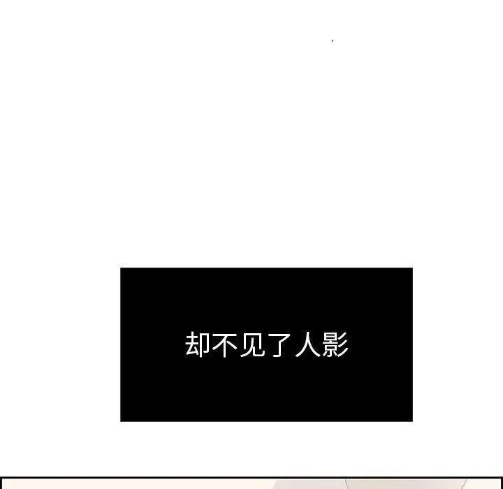 致命的你第26话