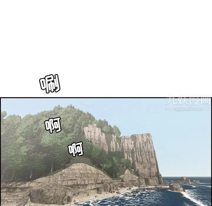 致命的你第26话