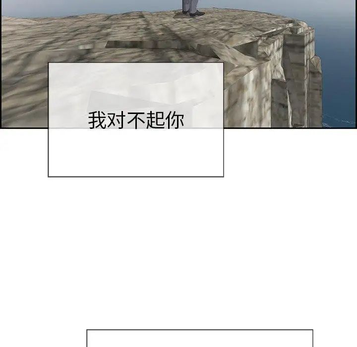 致命的你第26话