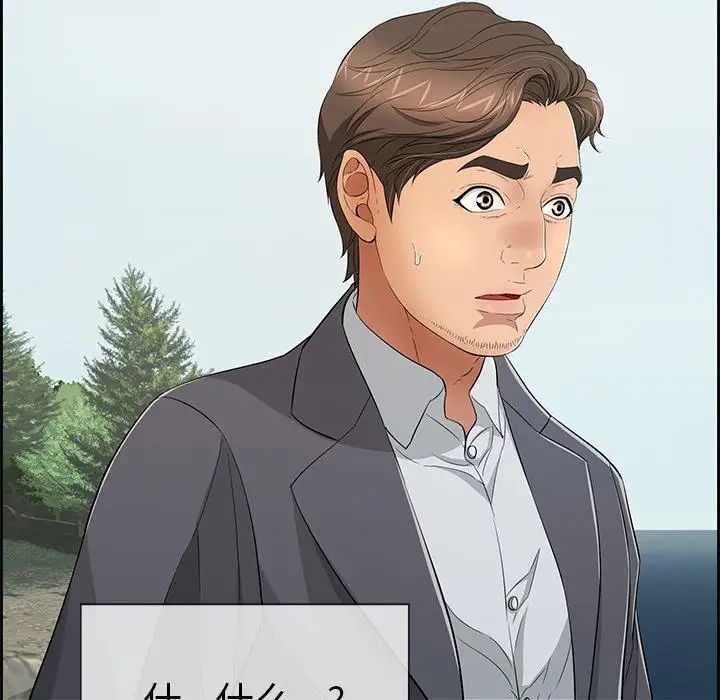 致命的你第26话