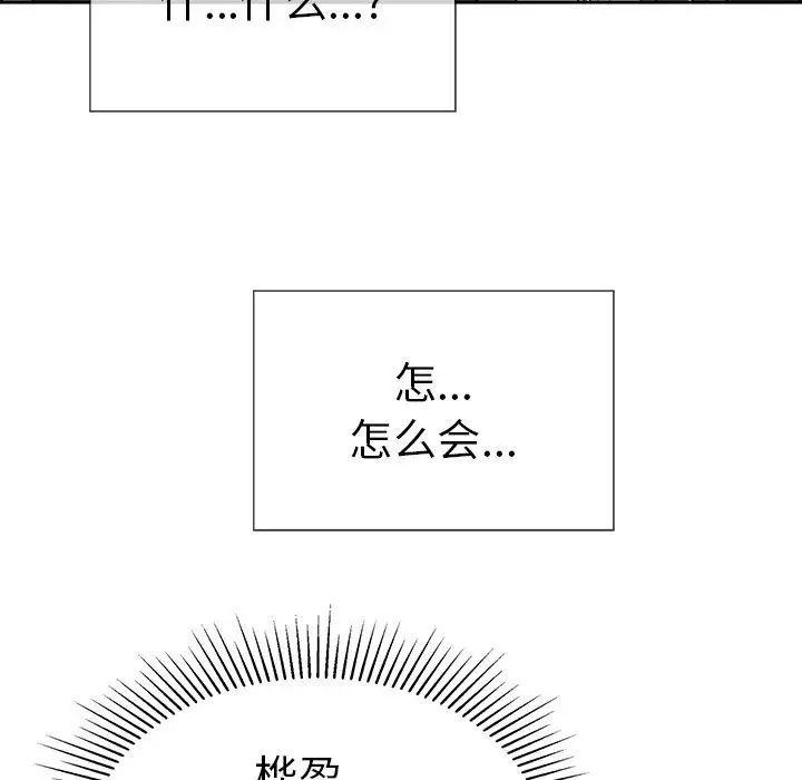 致命的你第26话