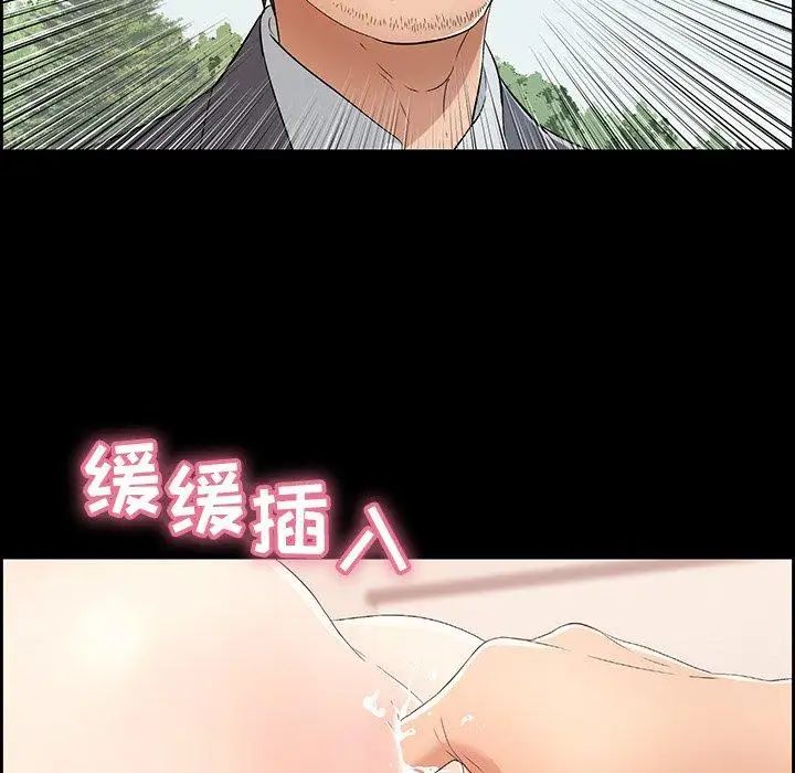 致命的你第26话