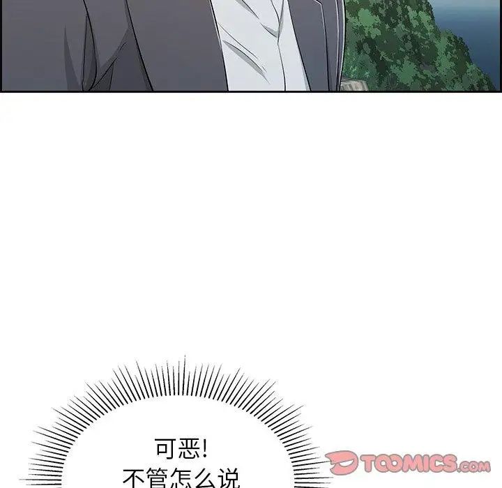 致命的你第26话