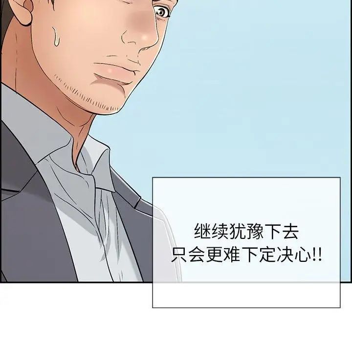 致命的你第26话