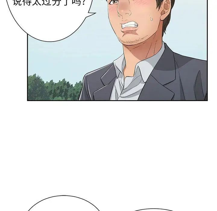 致命的你第26话