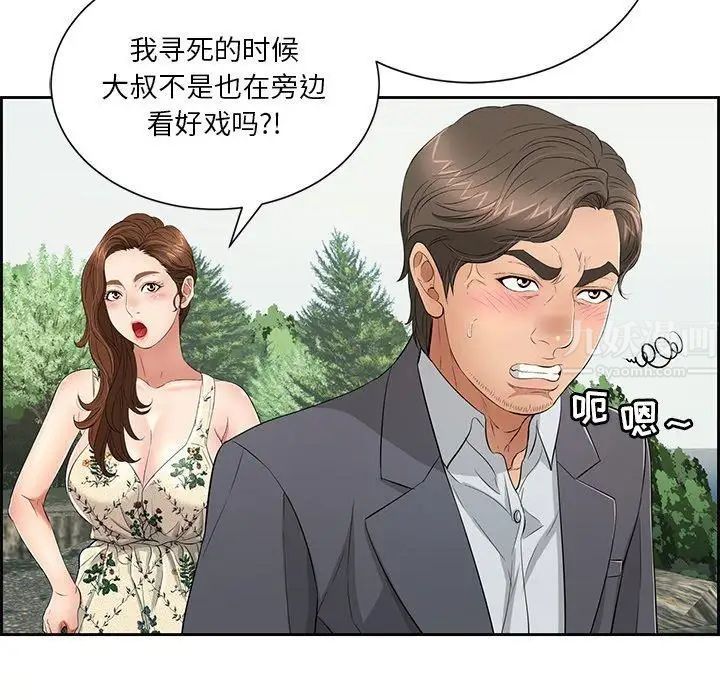 致命的你第26话