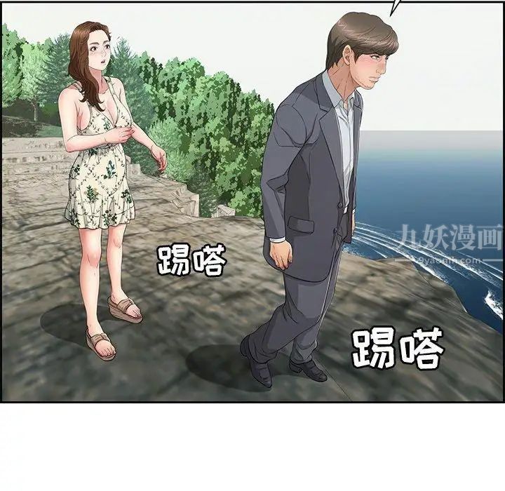 致命的你第26话