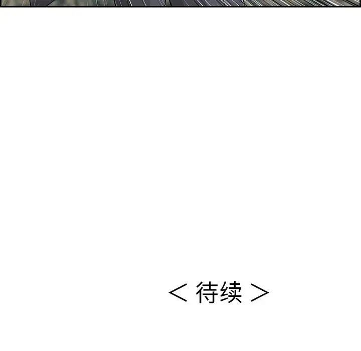 致命的你第26话