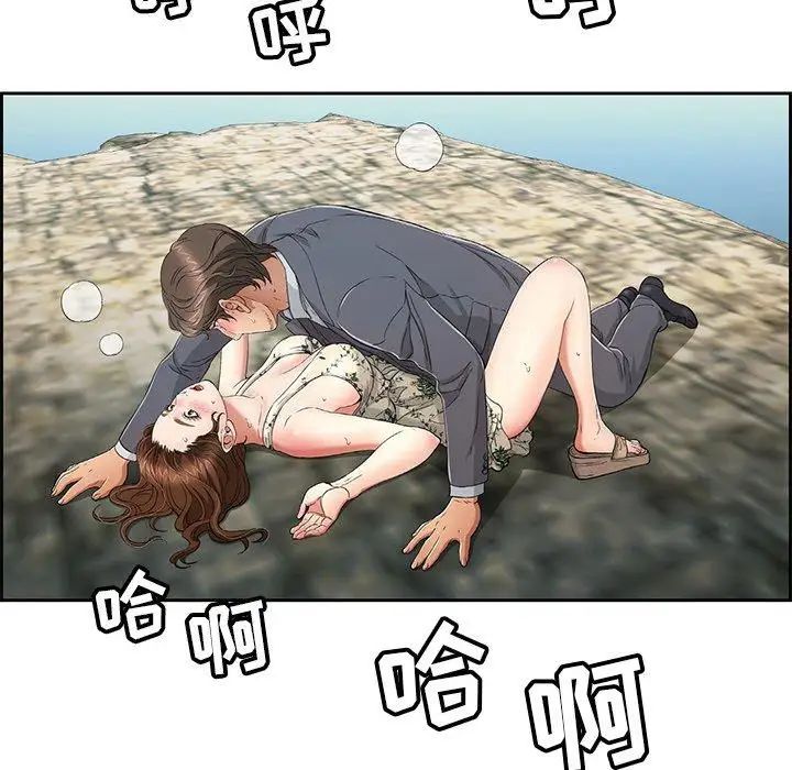 致命的你第27话