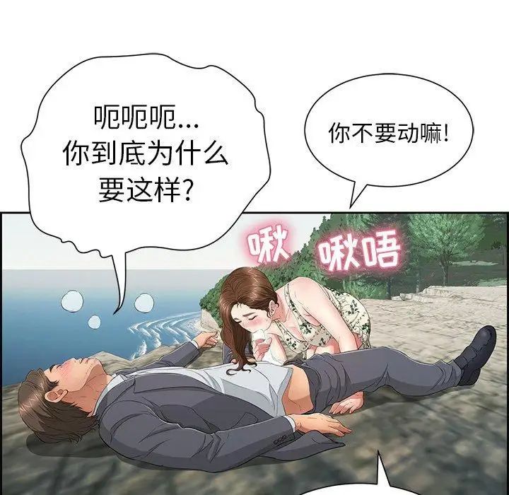 致命的你第27话