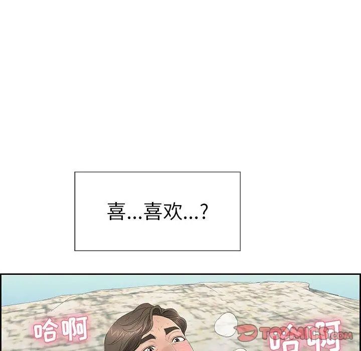 致命的你第27话