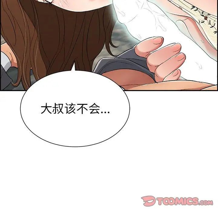 致命的你第27话