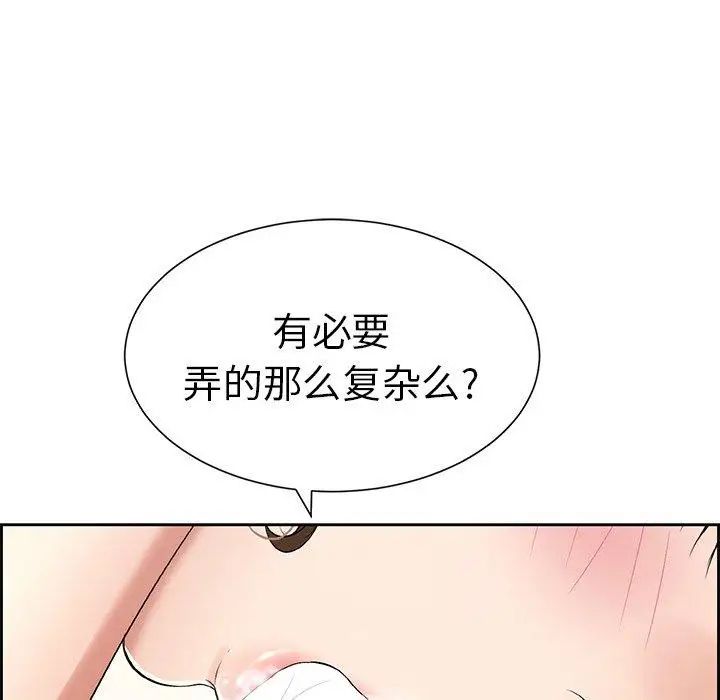 致命的你第27话