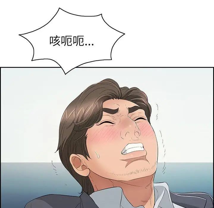 致命的你第27话