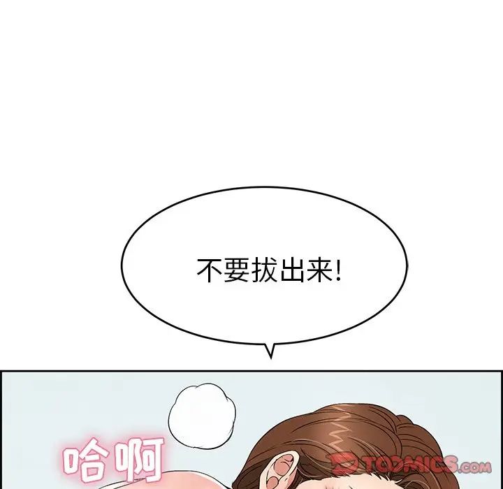 致命的你第28话