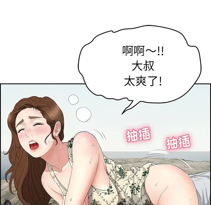 致命的你第28话