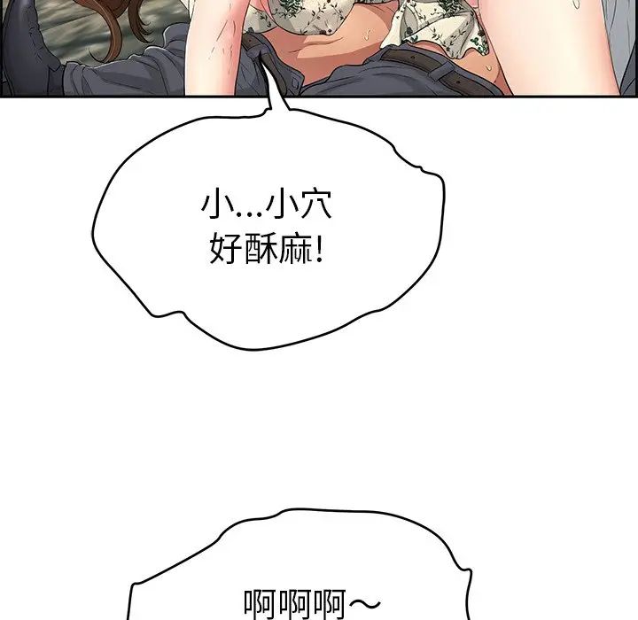 致命的你第28话