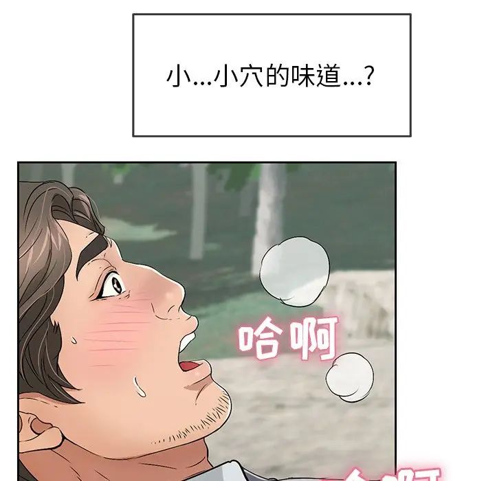 致命的你第28话