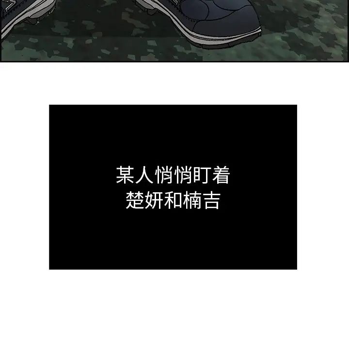 致命的你第28话