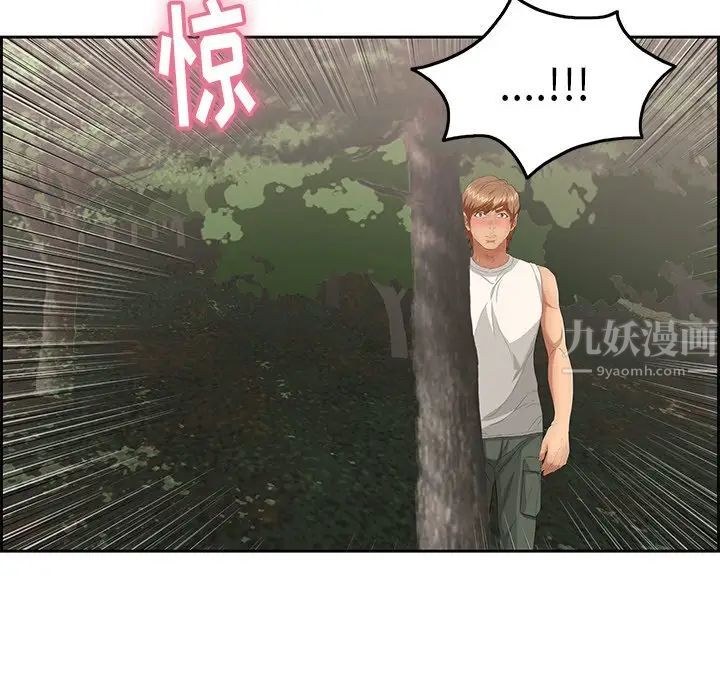 致命的你第28话