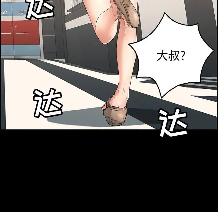 致命的你第28话