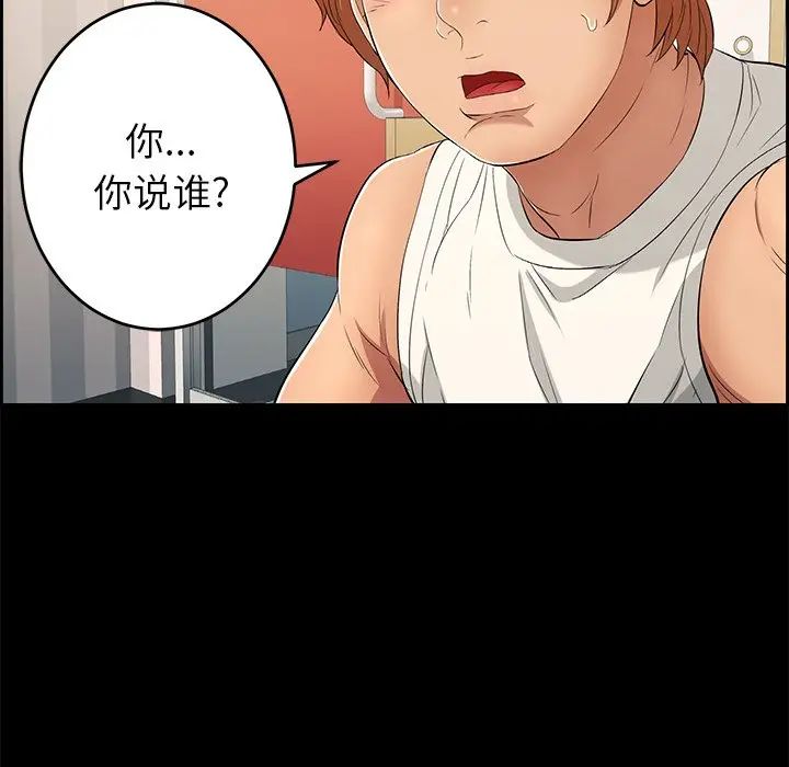 致命的你第28话