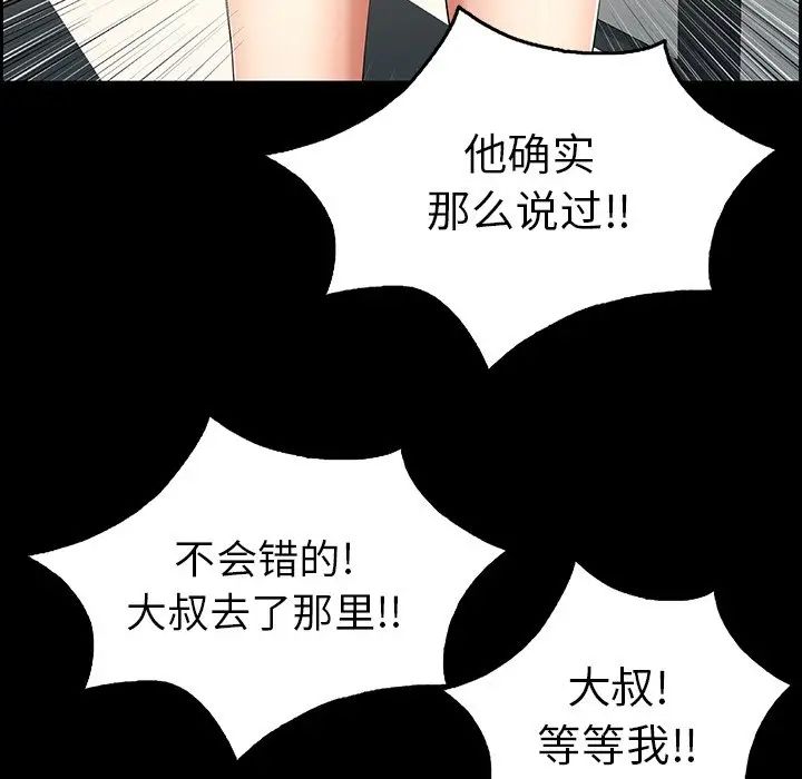 致命的你第28话