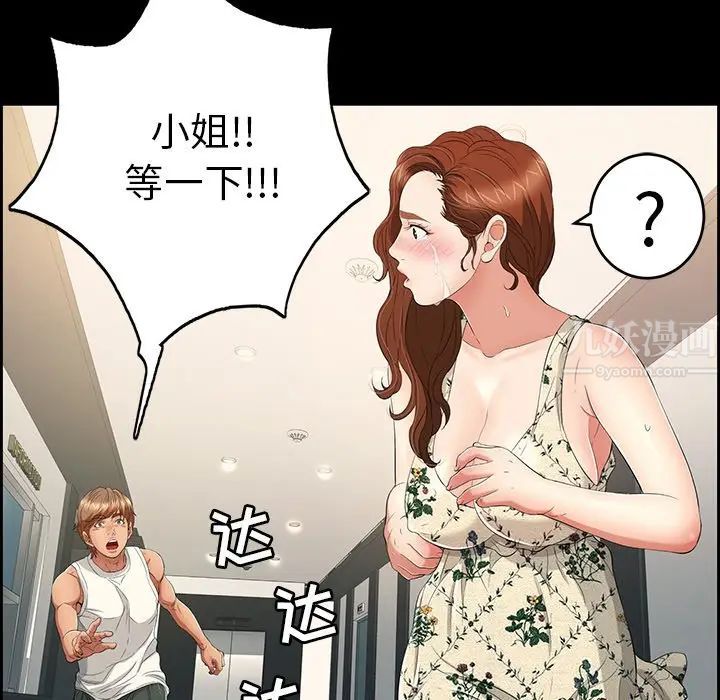 致命的你第28话