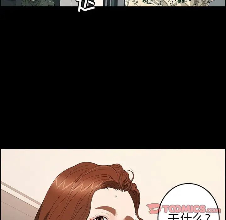 致命的你第28话