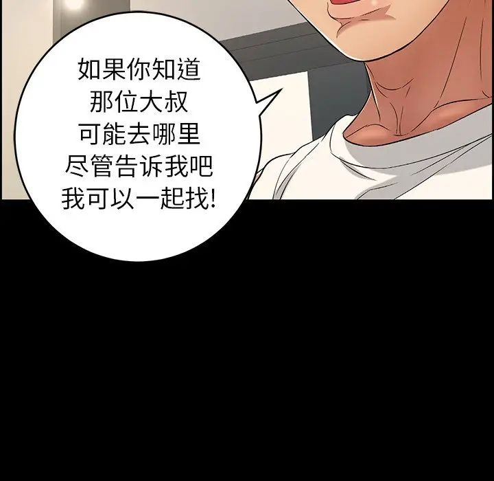 致命的你第28话