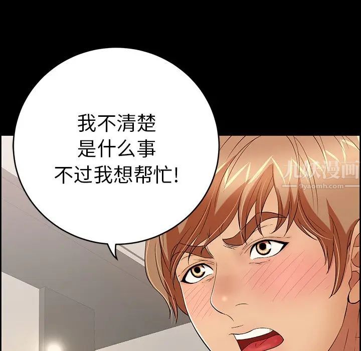 致命的你第28话