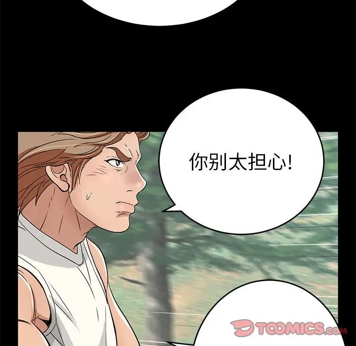 致命的你第28话