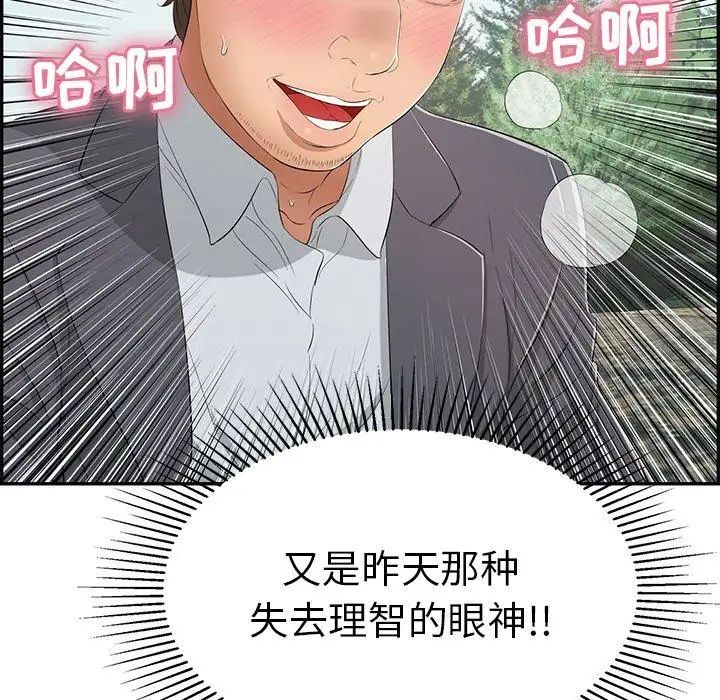 致命的你第29话