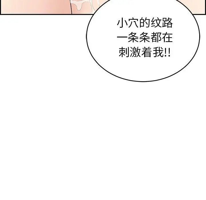 致命的你第29话