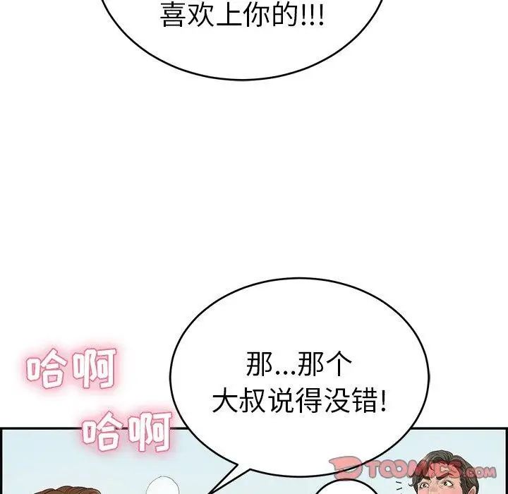 致命的你第29话